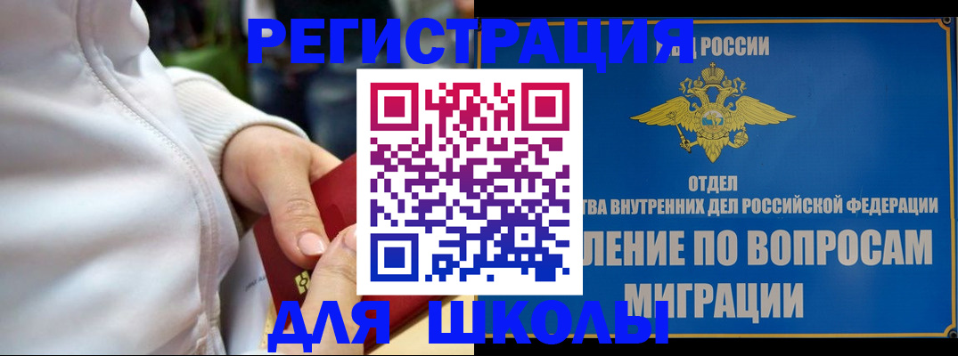 прописка регистрация в Куйбышеве