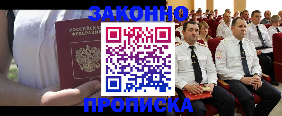 миграционный учет в Куйбышеве