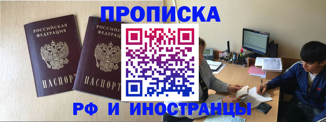 регистрация в Куйбышеве